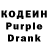 Codein напиток Lean (лин) Samsung 30