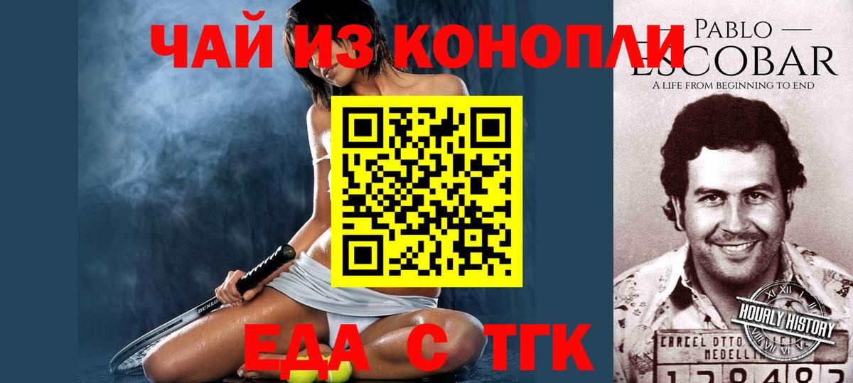 Лангепас  Canna-Cookies конопля  Вход с VPN 