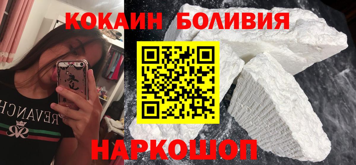 КОКАИН  Вход с VPN  Лангепас  наркошоп  COCAIN 99% 