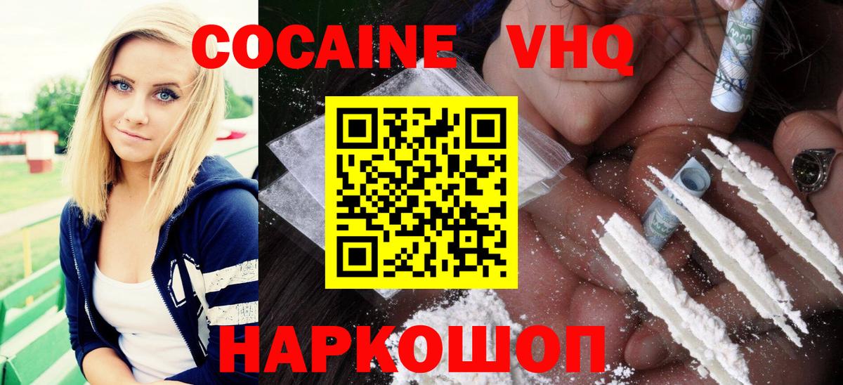 Cocaine Колумбийский Лангепас