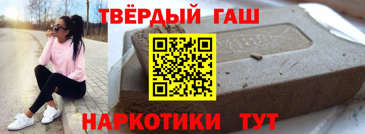 Лангепас  ГАШ гарик  ГАШ индика сатива  Вход с VPN 