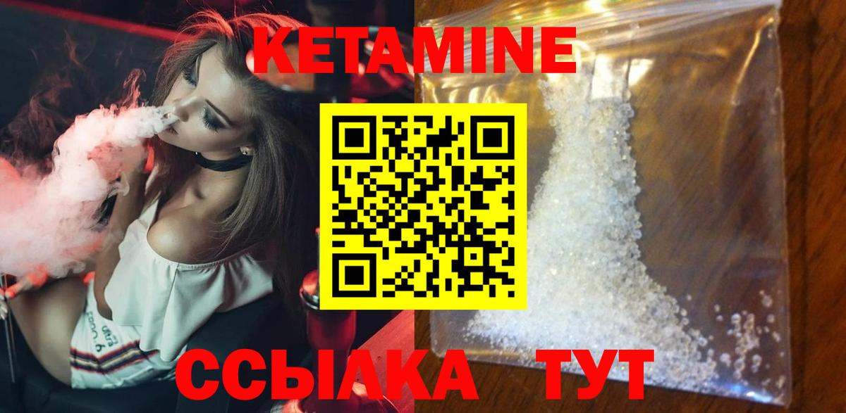 КЕТАМИН VHQ Лангепас