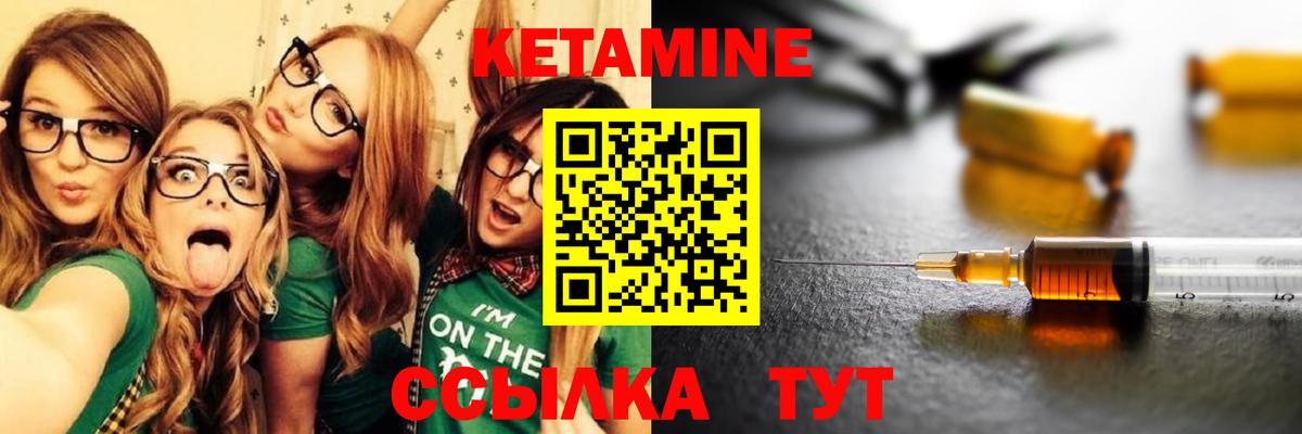 Кетамин ketamine  Кетамин ketamine  Вход с VPN  Лангепас 