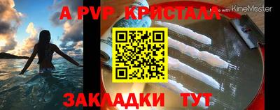 ALPHA PVP Кингисепп