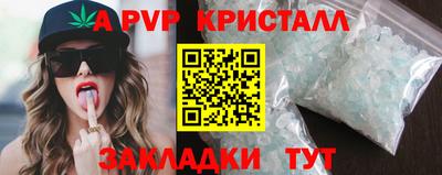 ALPHA PVP Гусь-Хрустальный