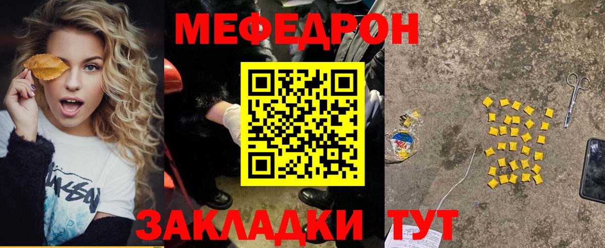 Меф кристаллы  Вход с VPN  МЕФ  МЕФ 4 MMC  купить наркоту  Лангепас 