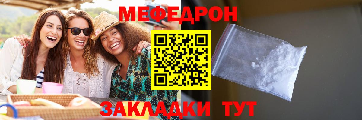 МЕФ мука Лангепас