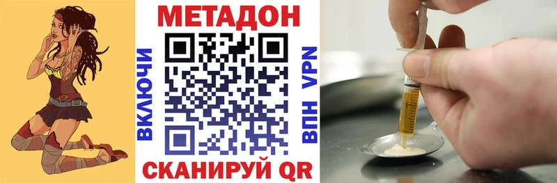 OMG ссылка  Лангепас  МЕТАДОН methadone 