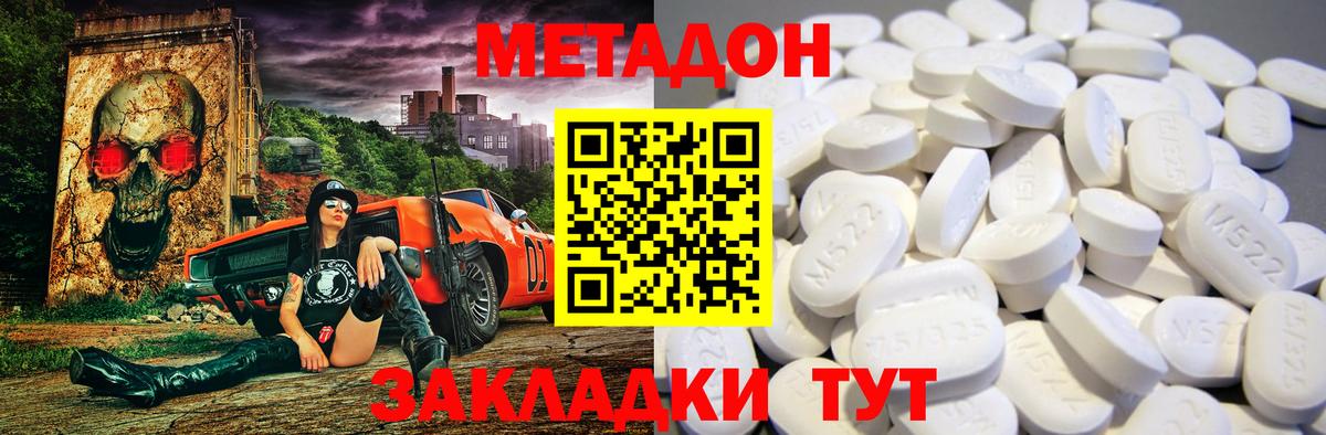 Метадон VHQ Лангепас