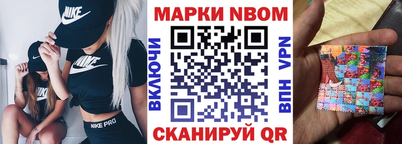 Марки 25I-NBOMe 1500мкг Лангепас
