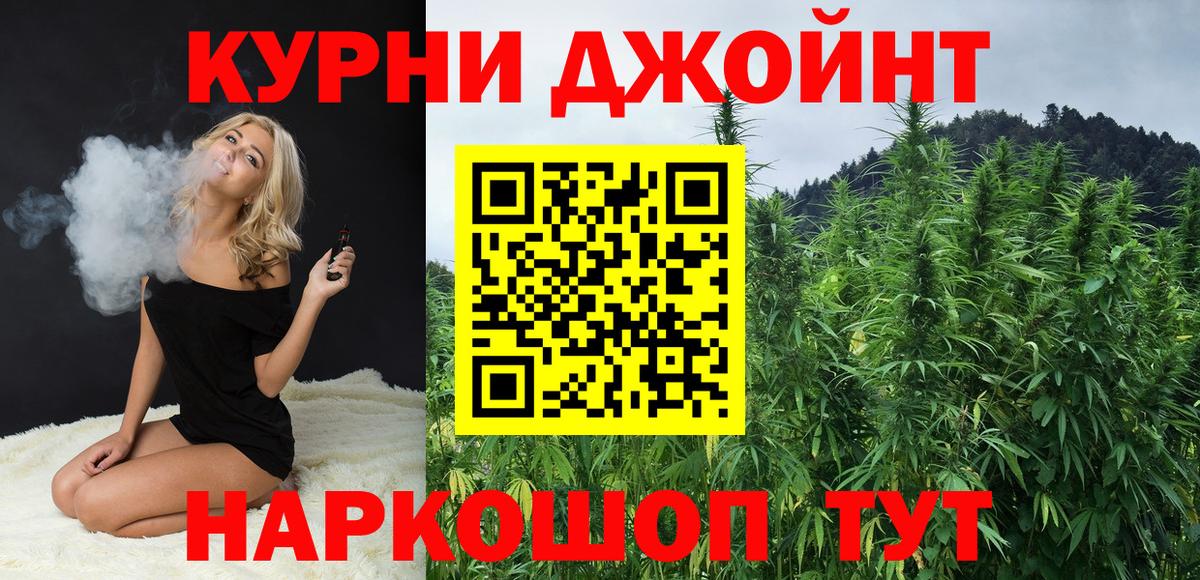Конопля SATIVA & INDICA  Канабис AK-47  Вход с VPN  Лангепас 